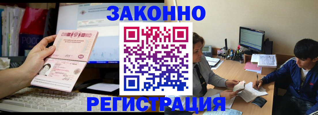 регистрация в Казани