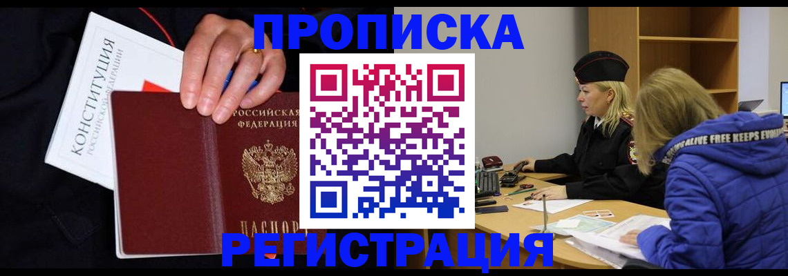 временная регистрация в квартире в Казани