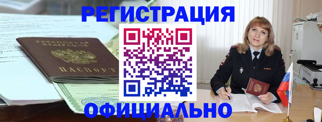 прописка иностранных граждан в Казани