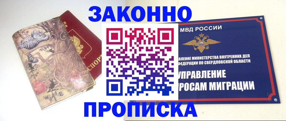 временная регистрация 2025 в Казани