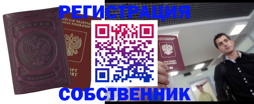 пропишу в квартире в Казани