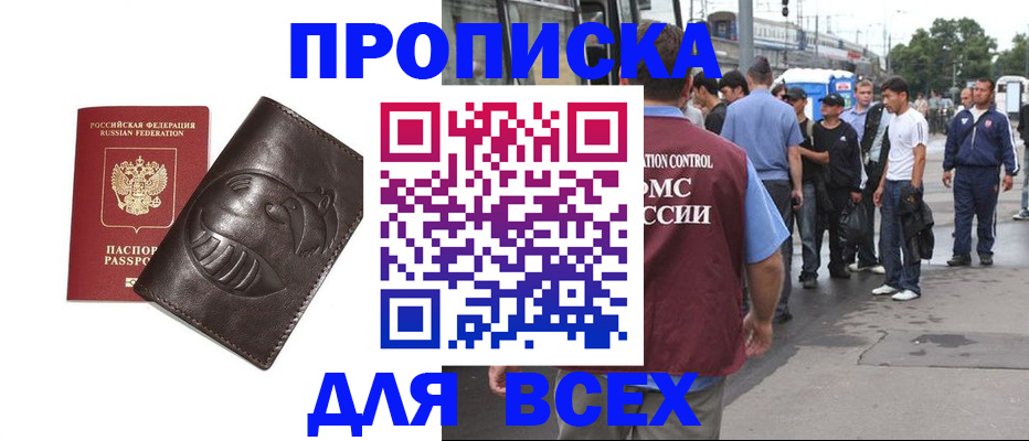 временная регистрация 2025 в Казани